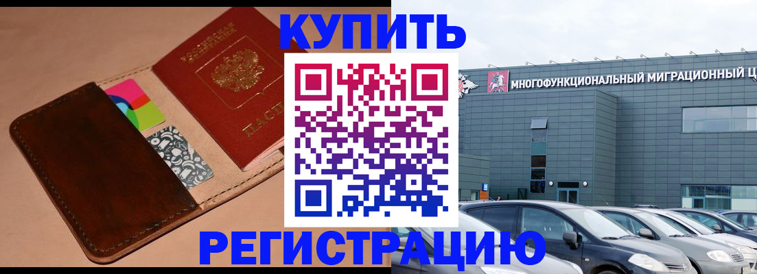 прописка поиск в Ялте
