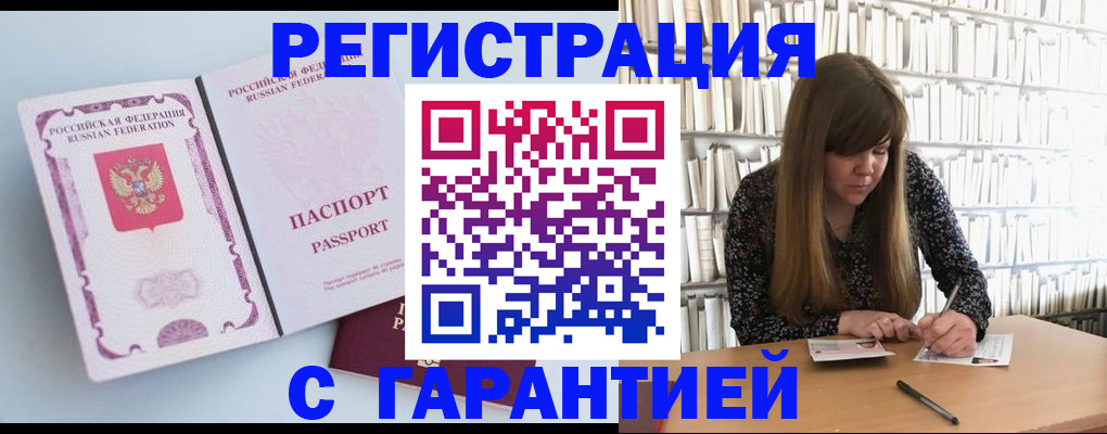 прописка для кредита в Ялте