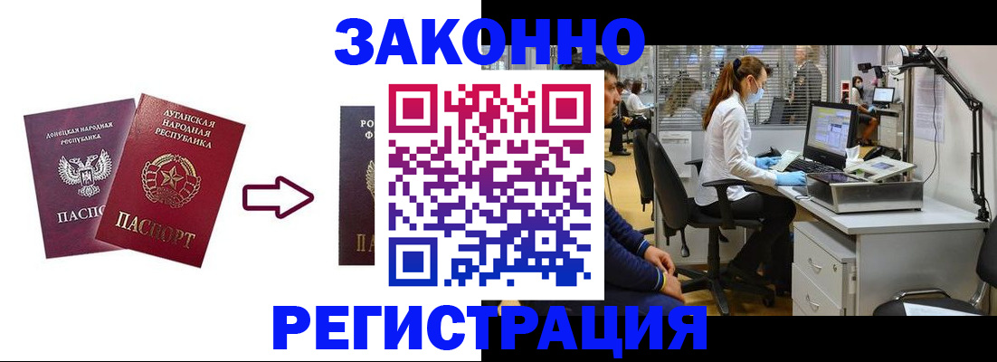 временная регистрация надежно в Ялте
