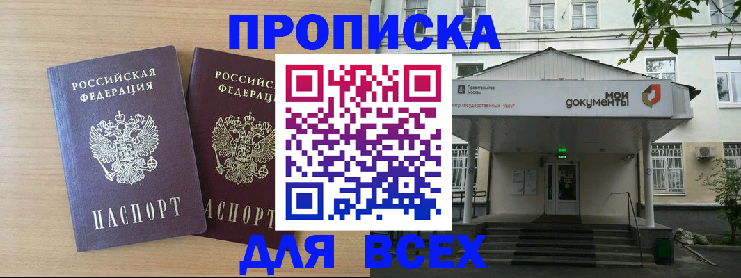 где прописаться в Ялте